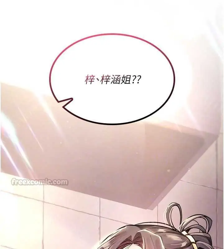 《诅咒性转物语》第27话图135
