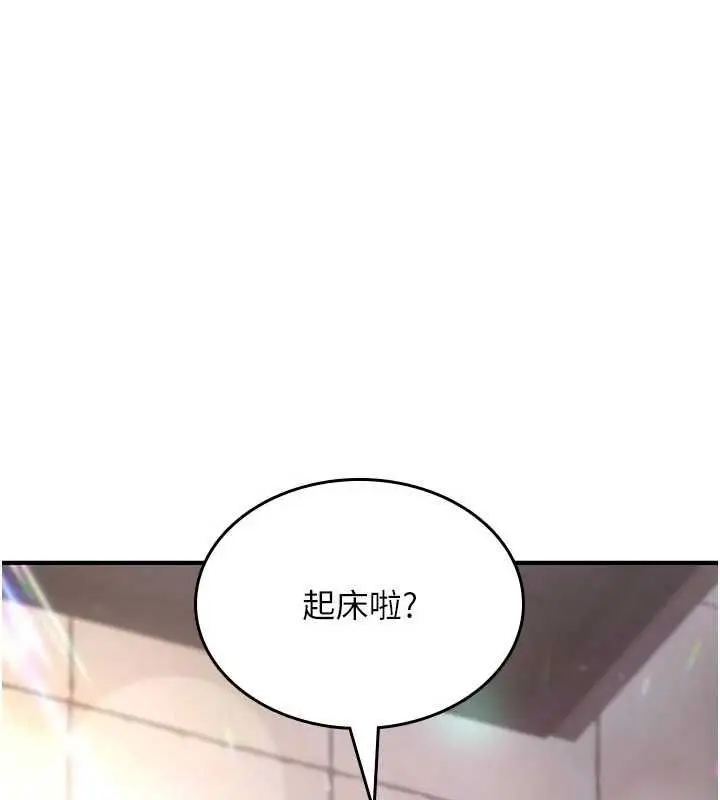 《诅咒性转物语》第27话图139
