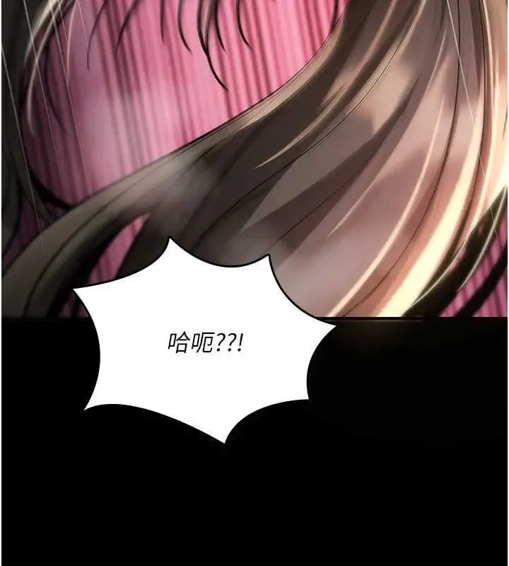 《诅咒性转物语》第27话图14