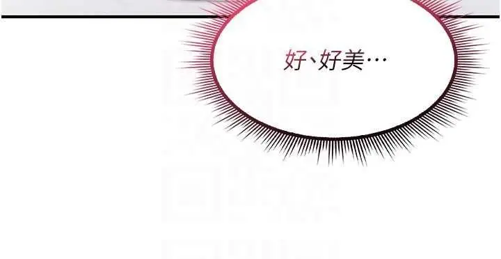 《诅咒性转物语》第27话图145