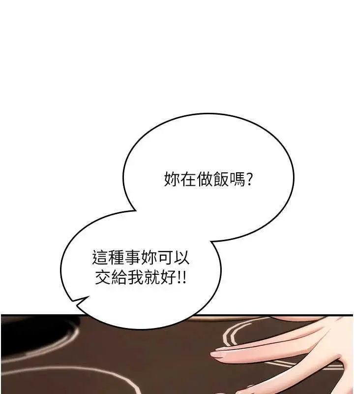 《诅咒性转物语》第27话图146