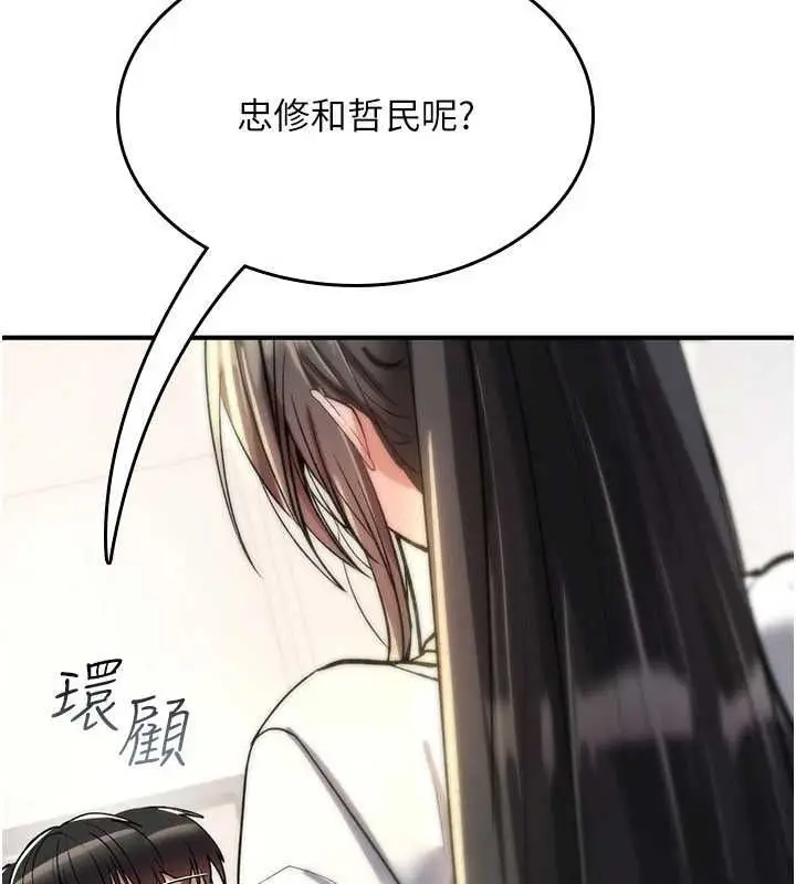 《诅咒性转物语》第27话图149