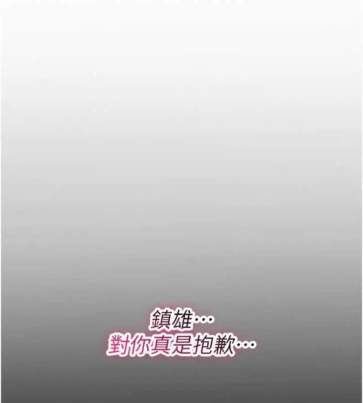 《诅咒性转物语》第27话图160