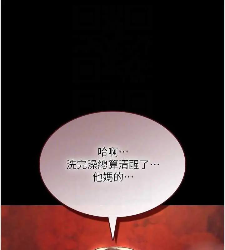 《诅咒性转物语》第27话图162