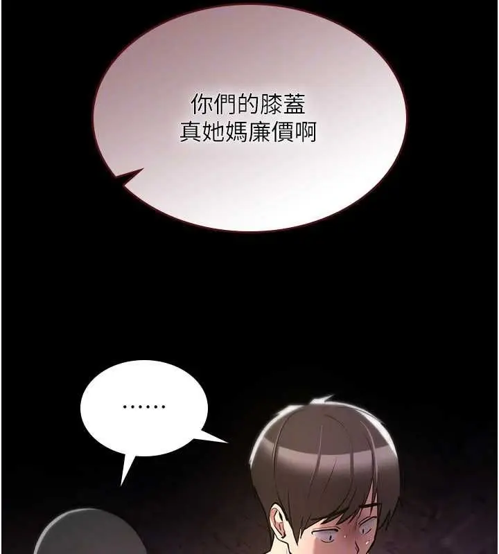 《诅咒性转物语》第27话图166
