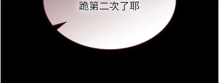 《诅咒性转物语》第27话图169