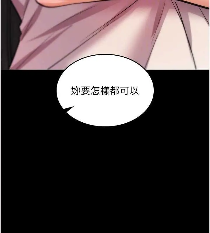 《诅咒性转物语》第27话图173