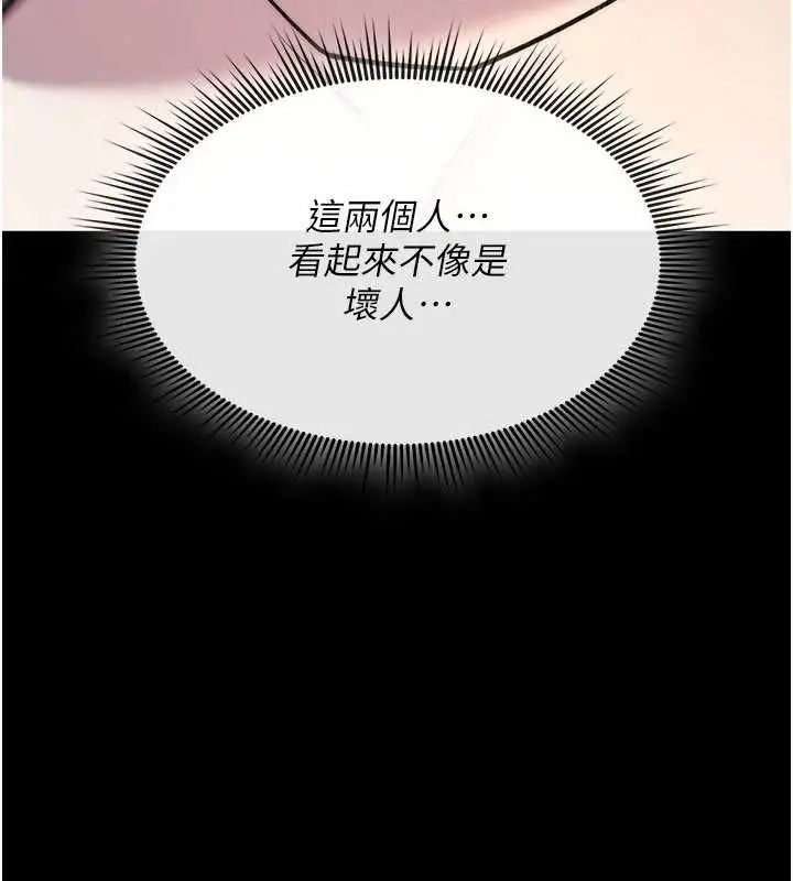 《诅咒性转物语》第27话图182