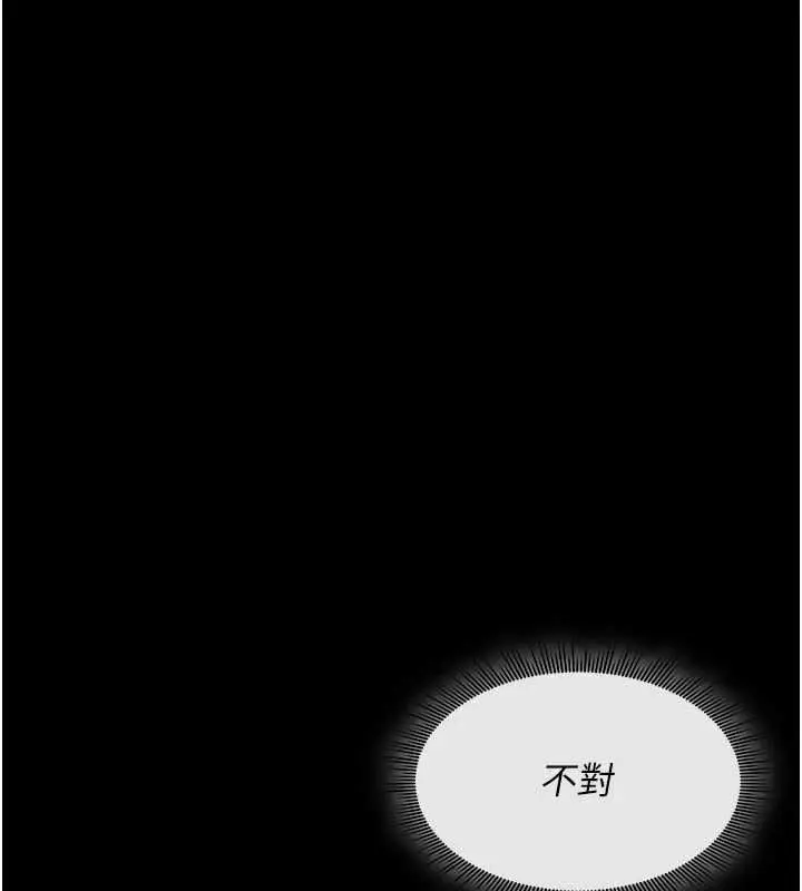 《诅咒性转物语》第27话图183