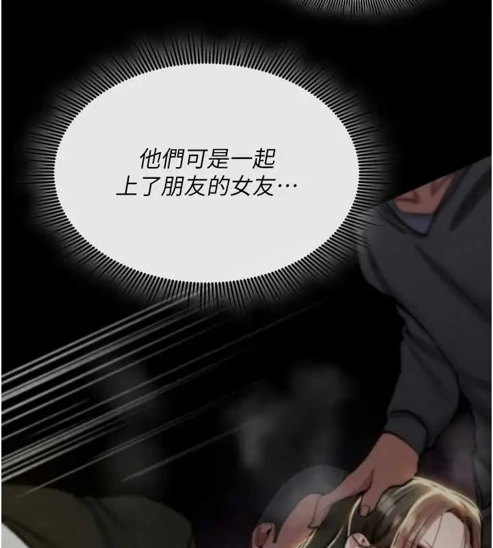 《诅咒性转物语》第27话图184