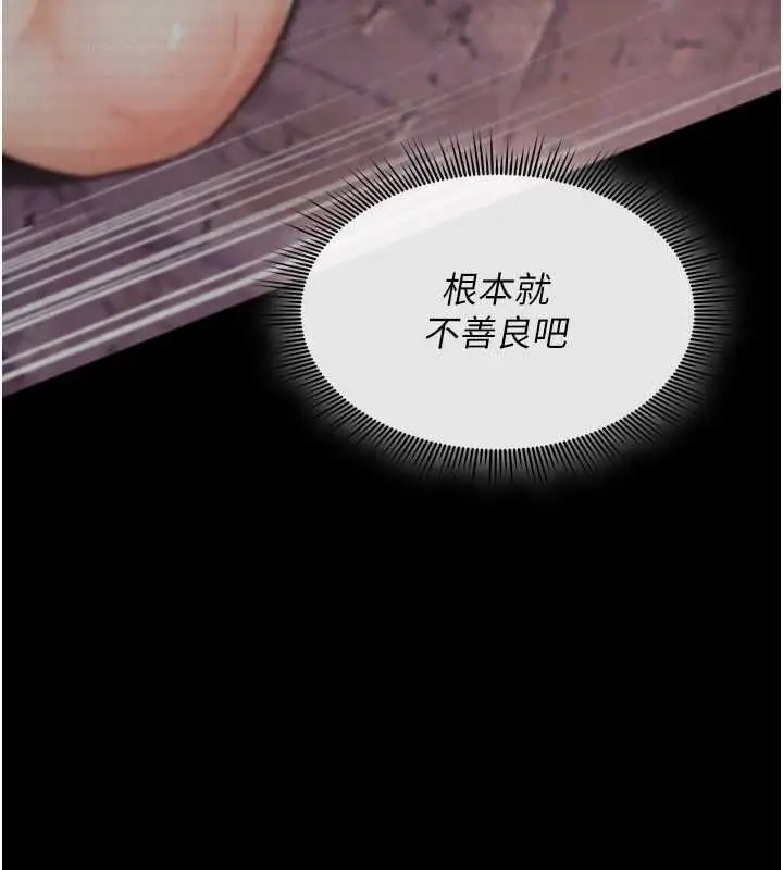 《诅咒性转物语》第27话图186