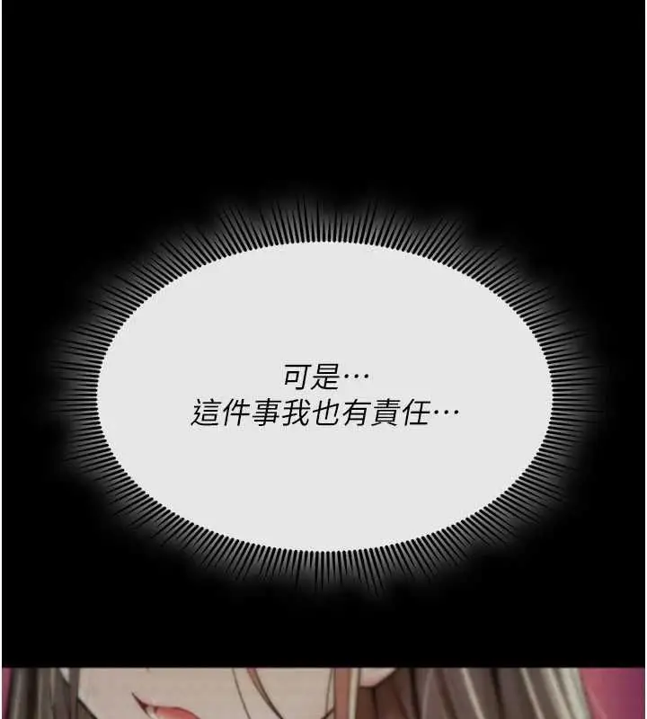 《诅咒性转物语》第27话图188