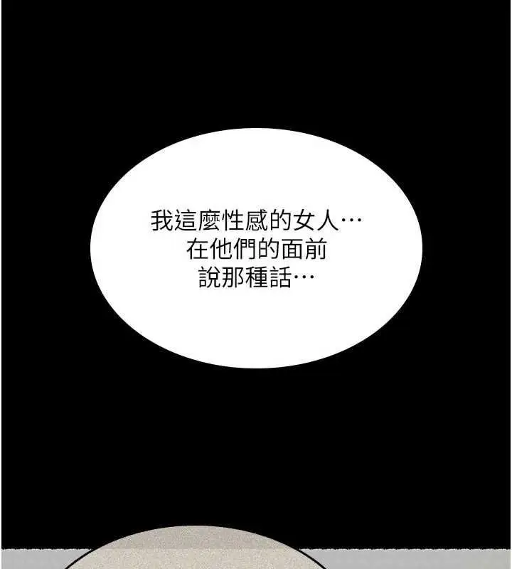《诅咒性转物语》第27话图191