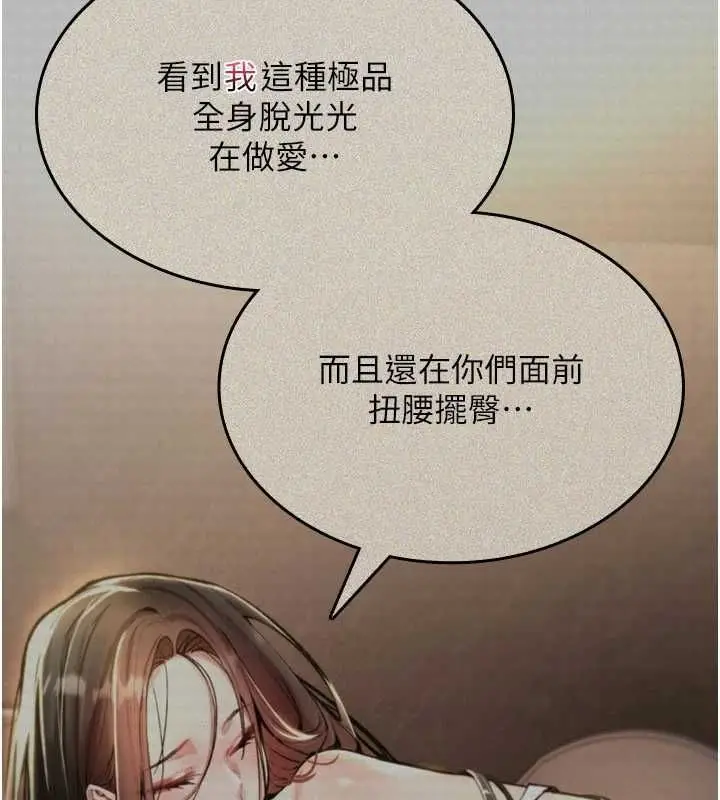 《诅咒性转物语》第27话图192