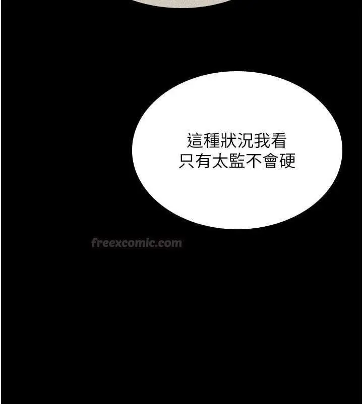 《诅咒性转物语》第27话图195