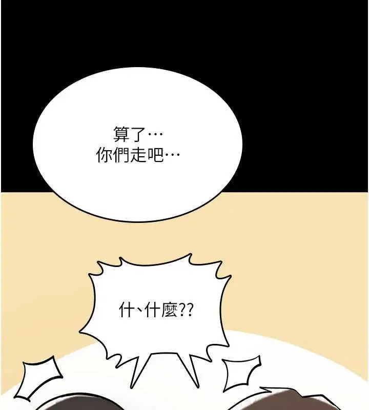 《诅咒性转物语》第27话图197