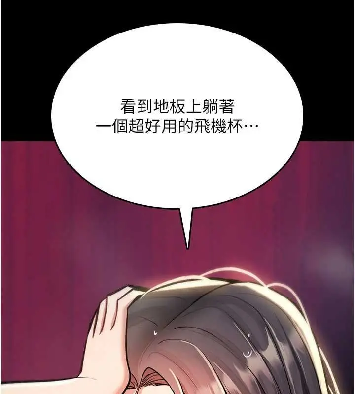 《诅咒性转物语》第27话图200