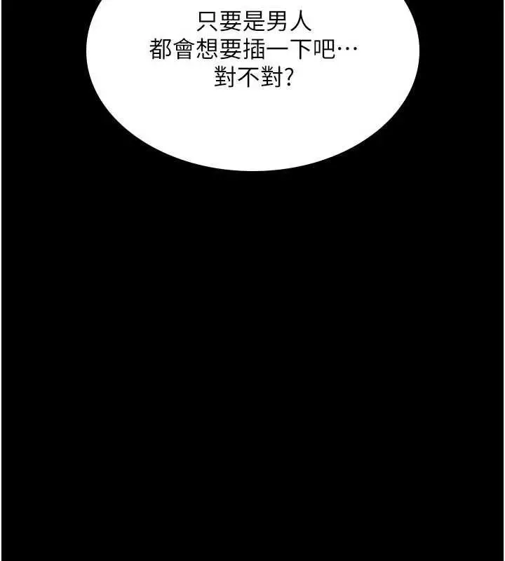 《诅咒性转物语》第27话图203