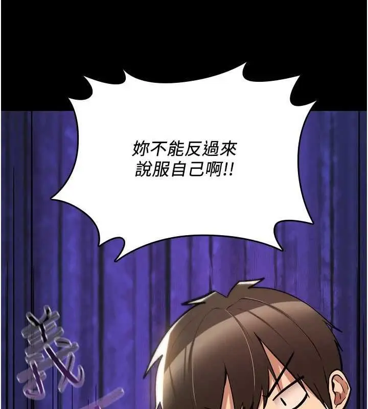 《诅咒性转物语》第27话图205