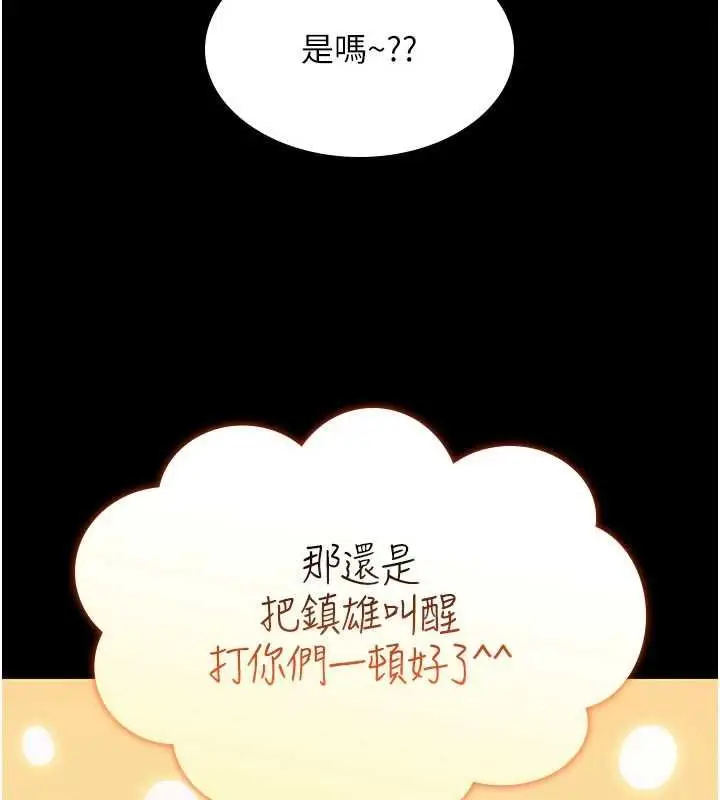 《诅咒性转物语》第27话图209