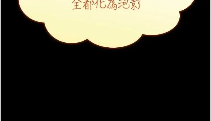 《诅咒性转物语》第27话图212