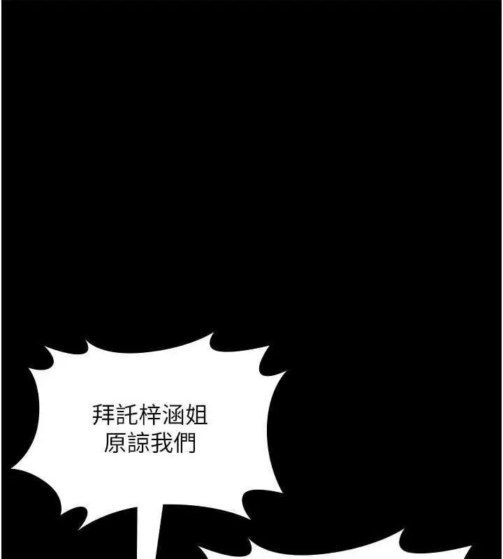 《诅咒性转物语》第27话图213