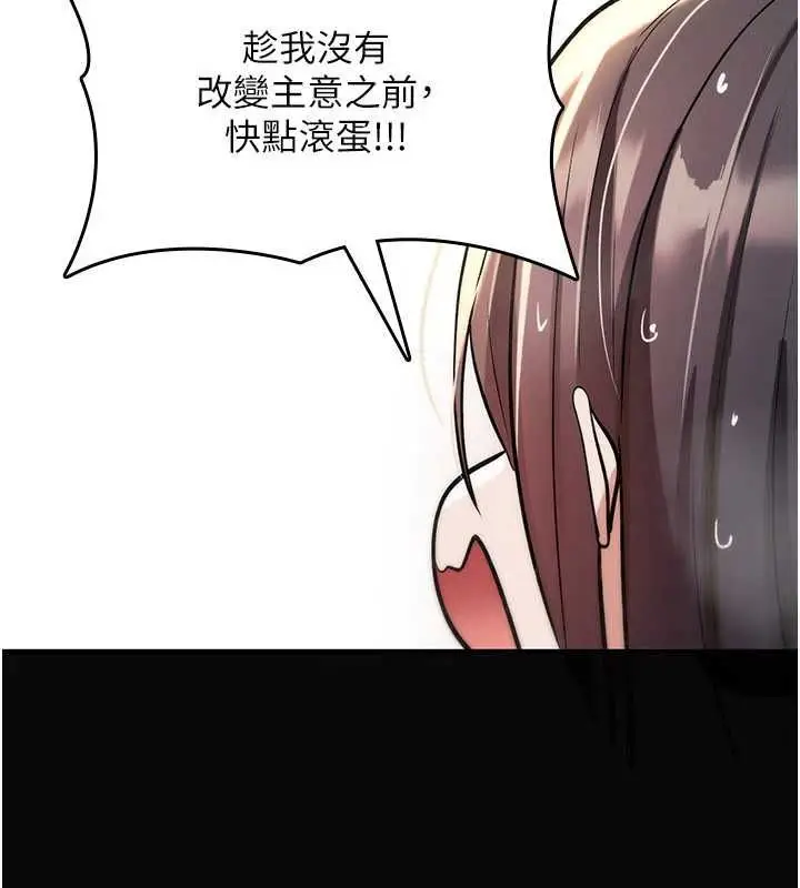 《诅咒性转物语》第27话图215