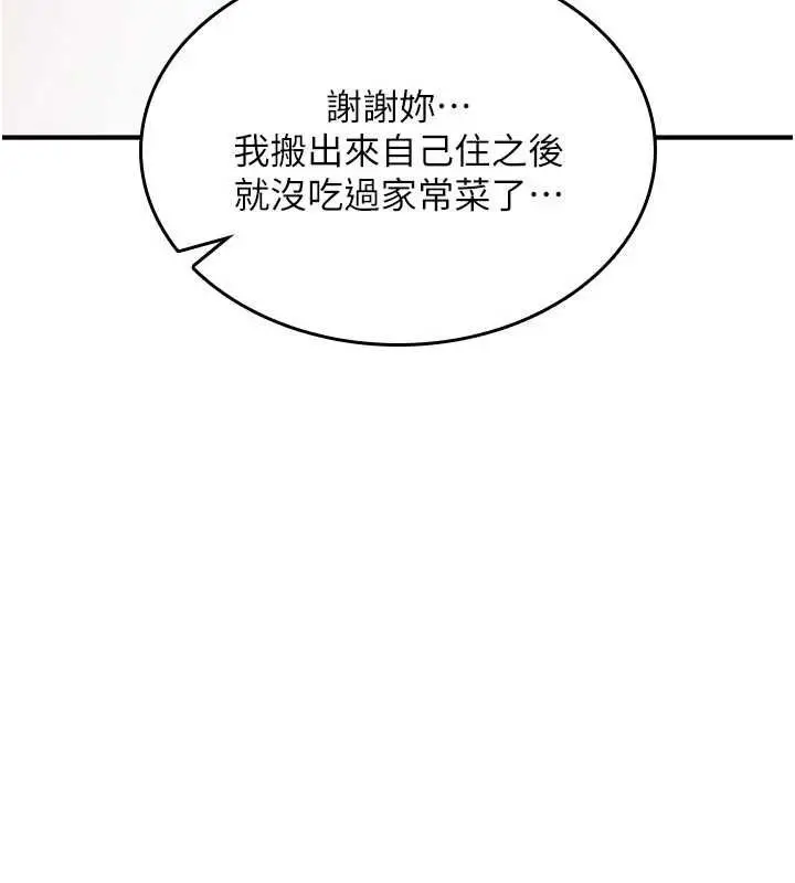 《诅咒性转物语》第27话图222