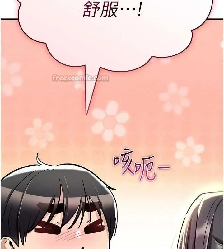 《诅咒性转物语》第27话图225