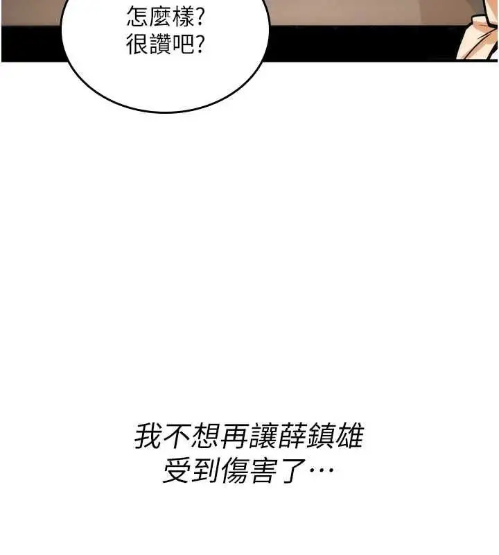 《诅咒性转物语》第27话图227