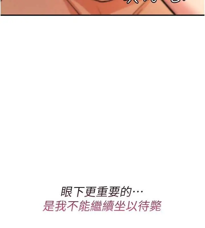 《诅咒性转物语》第27话图231