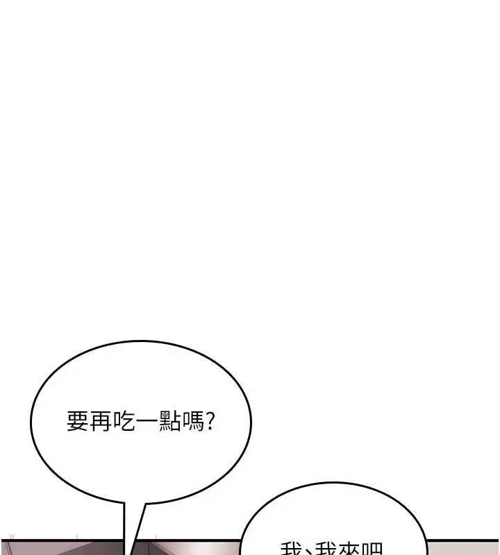 《诅咒性转物语》第27话图232