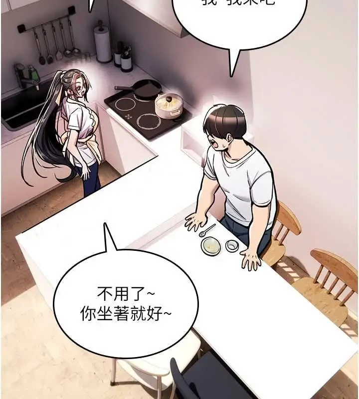 《诅咒性转物语》第27话图233
