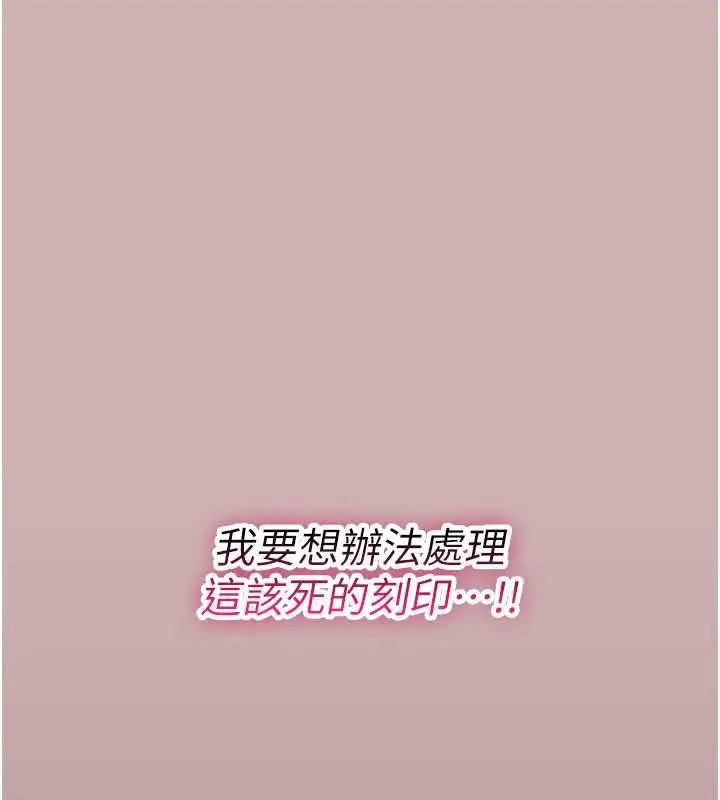 《诅咒性转物语》第27话图235