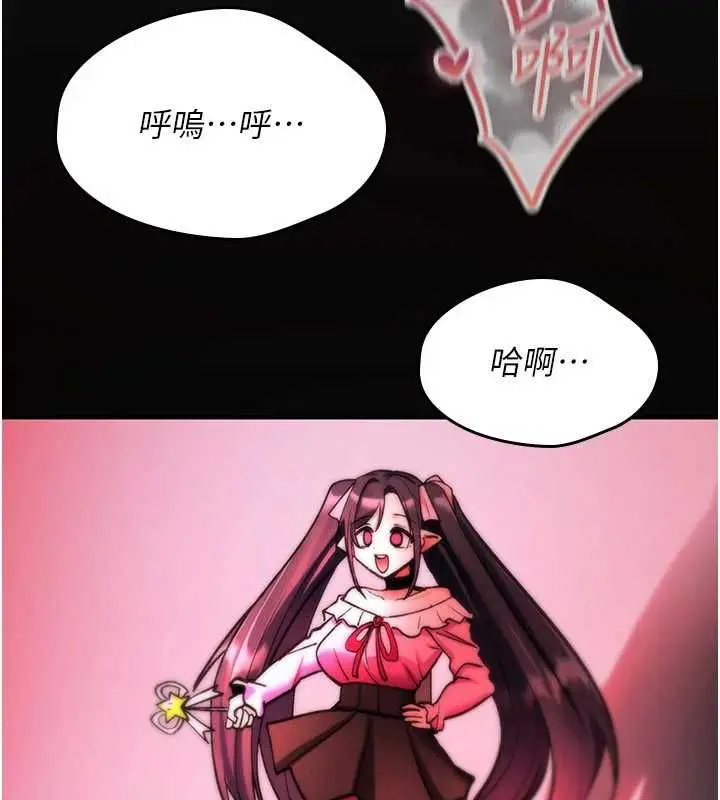《诅咒性转物语》第27话图237