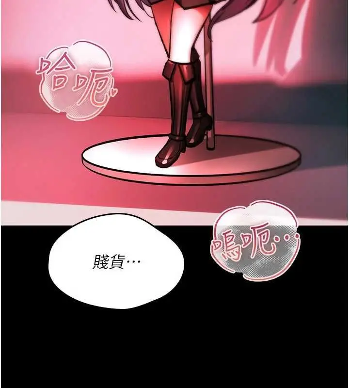 《诅咒性转物语》第27话图238