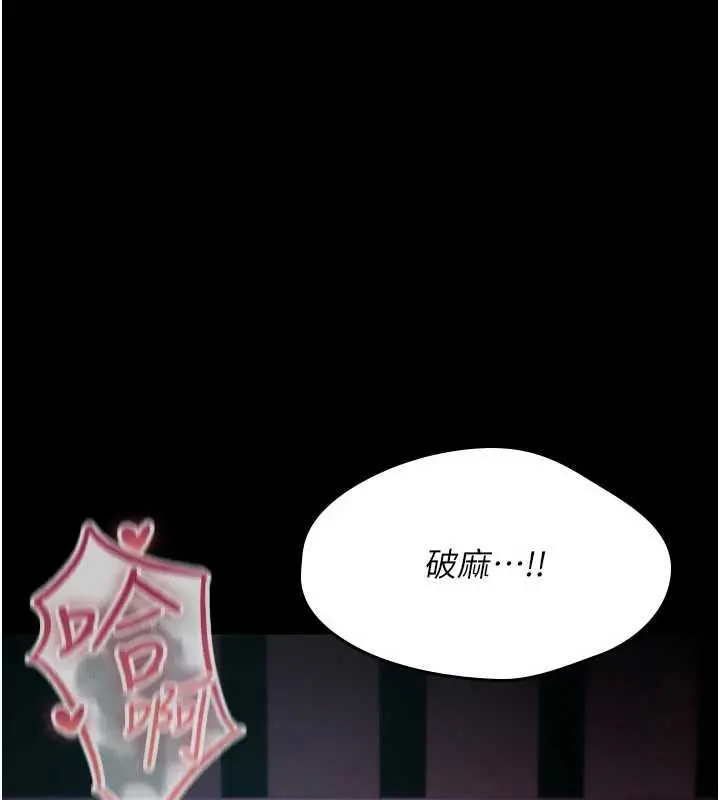 《诅咒性转物语》第27话图239