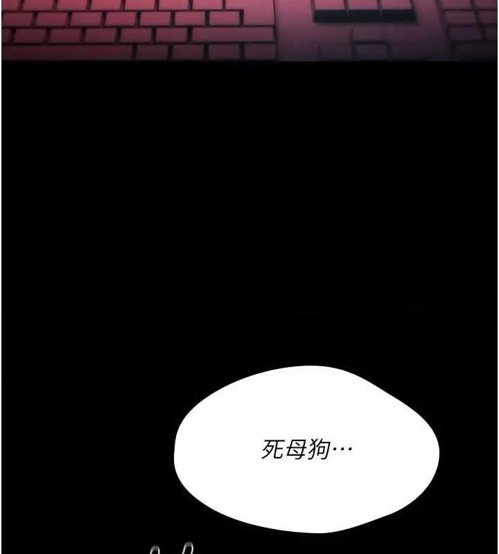 《诅咒性转物语》第27话图242