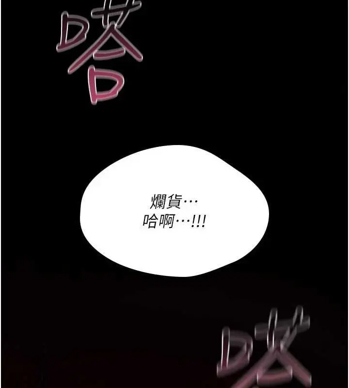 《诅咒性转物语》第27话图243