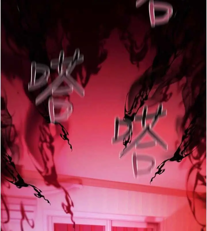 《诅咒性转物语》第27话图244