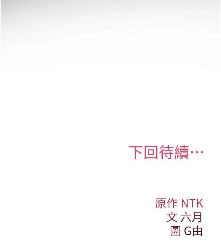 《诅咒性转物语》第27话图248