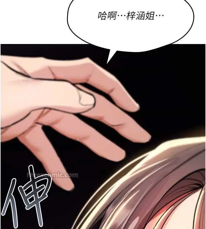 《诅咒性转物语》第27话图30