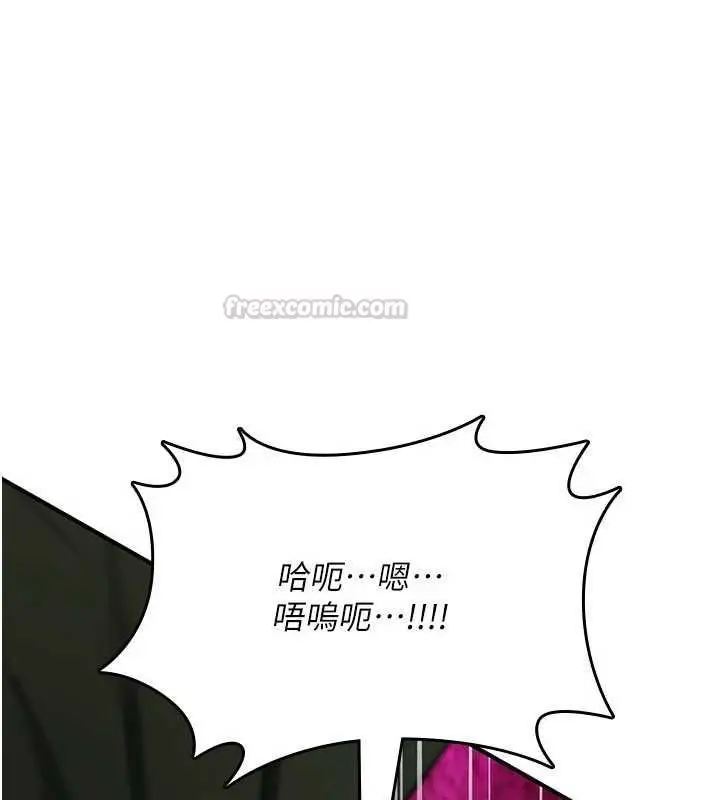 《诅咒性转物语》第27话图45