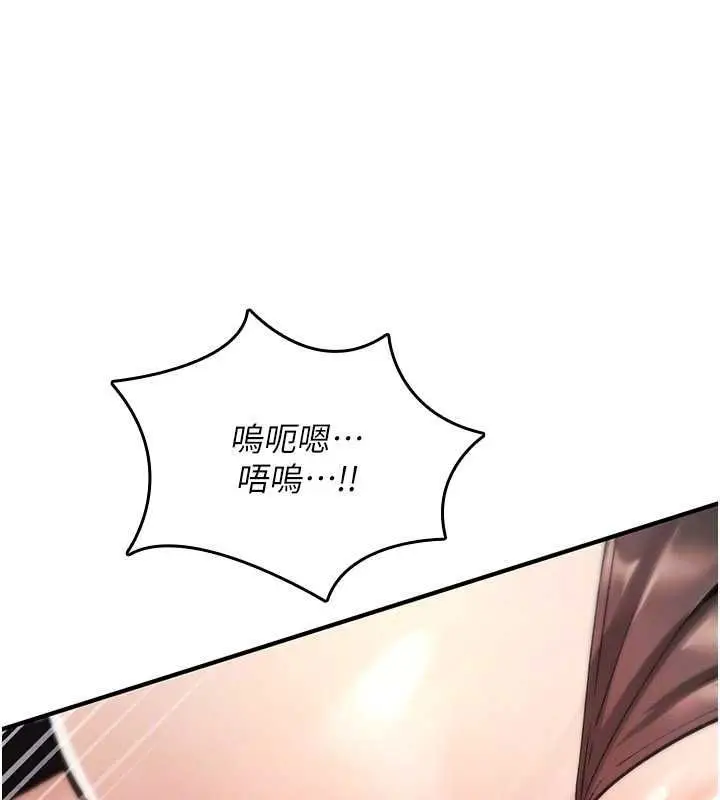 《诅咒性转物语》第27话图51