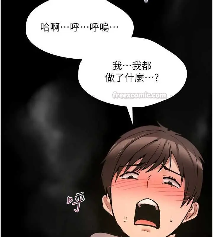 《诅咒性转物语》第27话图60