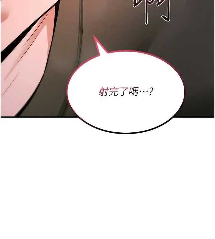《诅咒性转物语》第27话图66