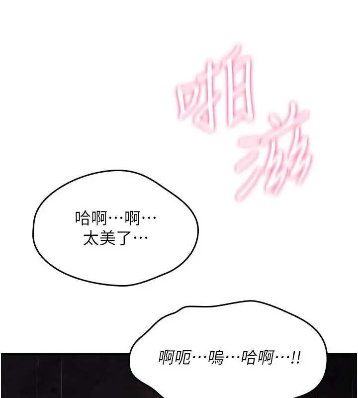 《诅咒性转物语》第27话图7
