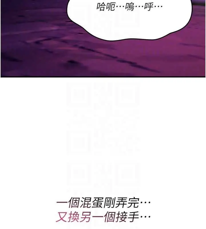 《诅咒性转物语》第27话图70