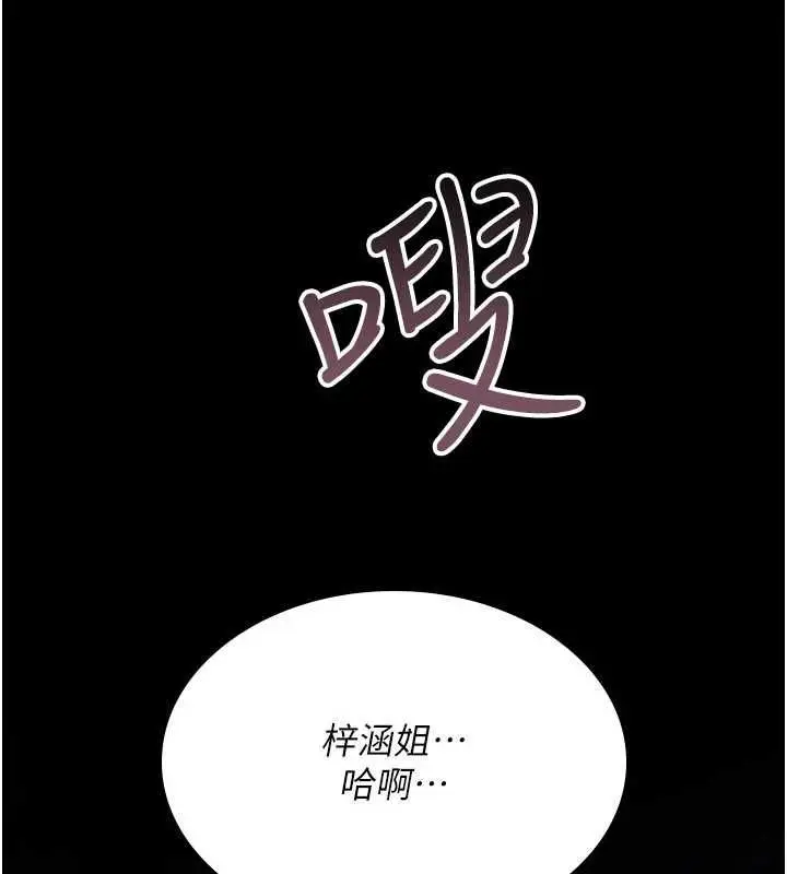 《诅咒性转物语》第27话图79