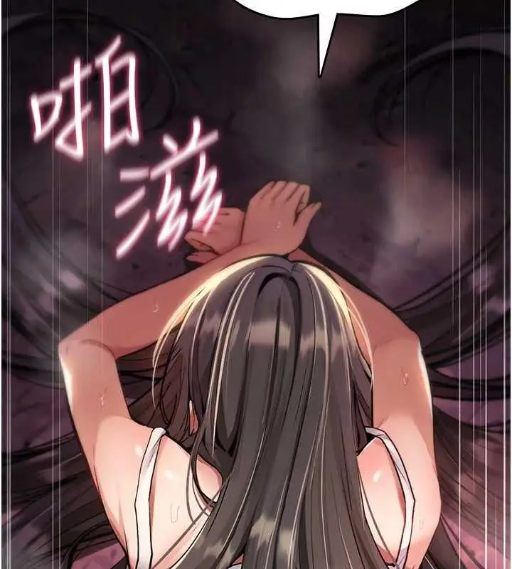 《诅咒性转物语》第27话图8